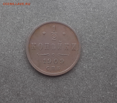2 копейки 1909,1911г.До 2.02.17.В 22:00 по мск - Screenshot_2017-01-24-19-23-43-1