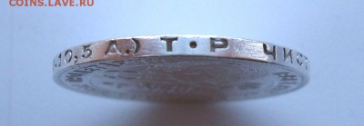 Полтинник 1924 ТР до 01.02 в 22.00мск. - 3.JPG