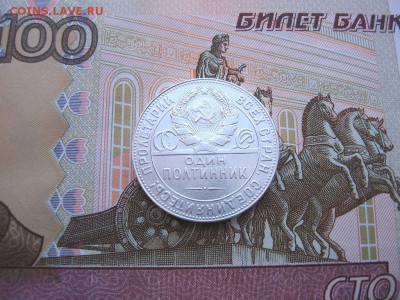 Полтинник 1924 ТР до 01.02 в 22.00мск. - 2.JPG