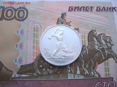 Полтинник 1924 ТР до 01.02 в 22.00мск. - 1.JPG