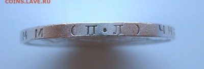 Полтинник 1925 ПЛ до 01.02 в 22.00мск. - 3.JPG
