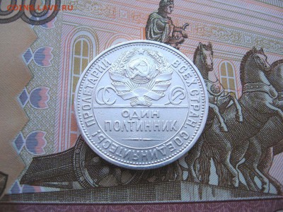 Полтинник 1925 ПЛ до 01.02 в 22.00мск. - 2.JPG