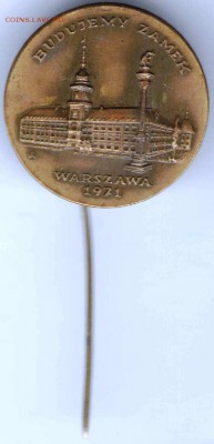 Знак.  BUDUJEMY ZAMEK WARSZAWA 1971 до 06.02.17 г. в 23.00 - Знак