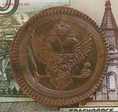 2 копейки 1802 ЕМ. - IMG_20170131_171403[1]
