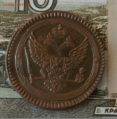 2 копейки 1802 ЕМ. - IMG_20170131_171537[1]