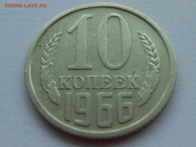 Нечастые гривенники 1965-1967. Предпродажная. - RSCN3265.JPG