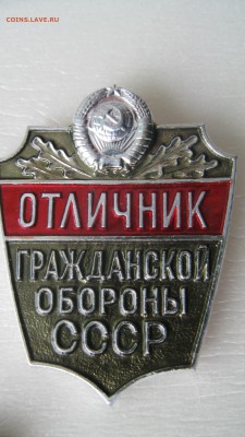 Отличник 1 - IMG_7998.JPG