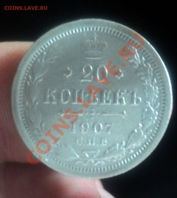 5 копеек 1902г и 20 копеек 1876. Оценка. - DSC02536.JPG