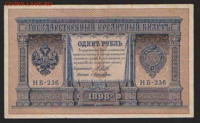 1 р 1898 Шипов Лошкин до 22.00 6 февраля - Изображение 10716