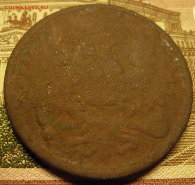 3 копейки 1857г ем оценка - SAM_8944 (2).JPG