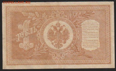 1 р 1898 г Шипов Титов г до 22.00 6 февраля - Изображение 10721