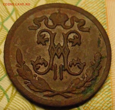2 копейки 1895г - SAM_8947 (2).JPG