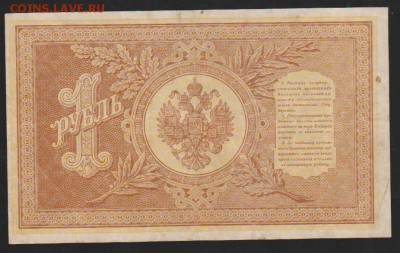 1 р 1898 г Шипов Г Де Милло г до 22.00 6 февраля - Изображение 10725