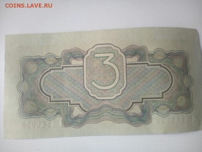 3 рубля 1934 не мытая с подписью - IMG_20170131_160942