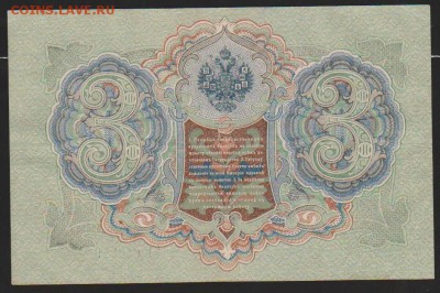 3 р 1905 г Шипов Гаврилов до 22.00 6 февраля - Изображение 10726