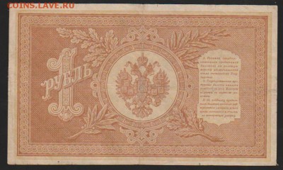 1 р 1898 г Шипов Дуделькевич  г до 22.00 6 февраля - Изображение 10731