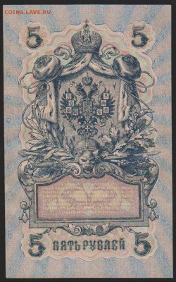 5 р 1909 г Шипов Богатырев     до 22.00 6 февраля - Изображение 10738