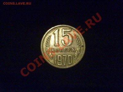 Оцените 15 копеек 1970 год. - Фото008
