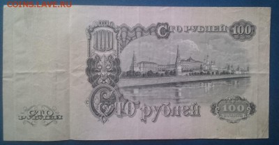 100 руб. 1947 до 22.00 мск 05.02.2017 - Р м