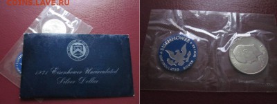 1971 США, 1 $, упаковка, до 06.02 в 22-15 мск - IMG_9951.JPG