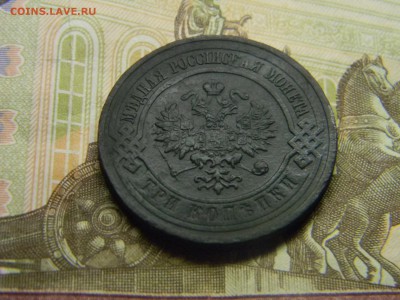 3 коп 1916  до 2.02 в 21.30 по Москве - Изображение 1847