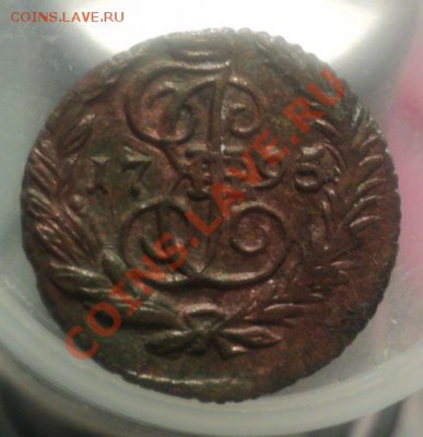 Полушка 1795 ем.Хорошая.Оценка. - DSC02545.JPG