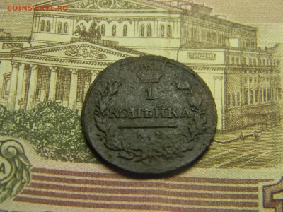 1 коп 1819 км ад  до  2.02 в 21.30 по Москве - Изображение 1850