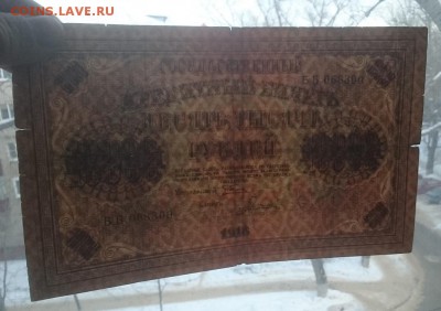 10000 руб 1918 г. "Пятаковка" до 22.00 мск. 05 февраля 2017 - Просв м