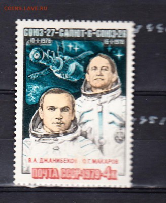СССР 1979 Союз 26-27 - 191