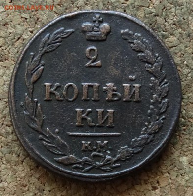 2 копейки Тетерев 1811 КМ ПБ Прямо До 5.2.2017 22-00 по Моск - 2.JPG