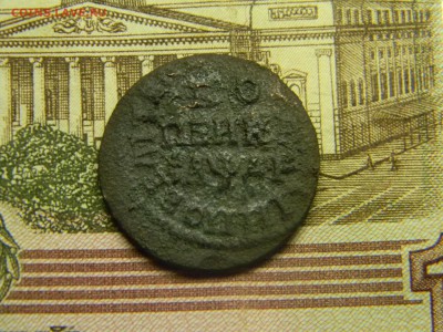 1 коп 1714  до  2.02 в 21.30 по Москве - Изображение 1857