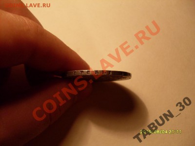 Рубль 1843 года. Подскажите по подлинности монеты. - 1р1843гГурт