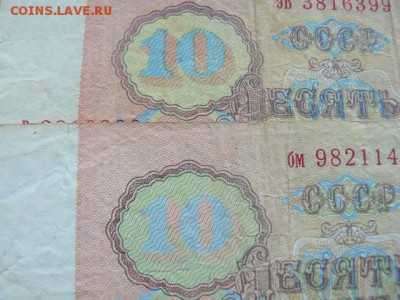 10 рублей 1961 г. Брак? - 10rub1