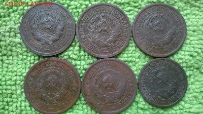 15.20 копеек 9 штук 1931-33 окончание 3.02.2017 - IMG_20170118_133724