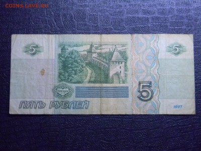 5 рублей 1997  до  2.02 в 21.30 по Москве - Изображение 1466
