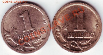 1 копейка 2003 года С-П все Шт 2.1? - IMAGE0020.JPG