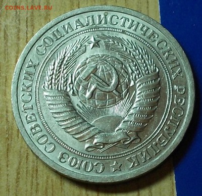 1 рубль 1964 штемпельный блеск до 6.02.2017 в 22-00 мск - DSCN1291 [1024x768]