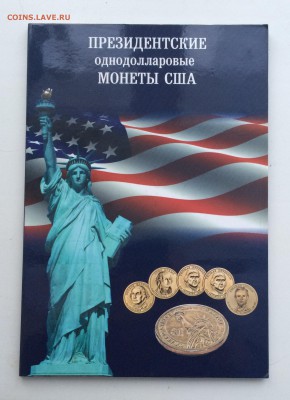 Набор Президентов США , квотеров оценка - IMG_3065.JPG