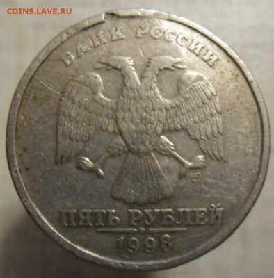 5 рублей 1998 год брак. - SAM_5352.JPG
