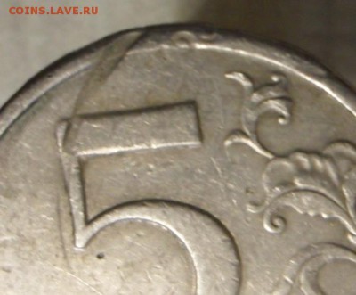 5 рублей 1998 год брак. - SAM_5350.JPG