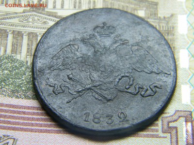 5 коп 1832 СМ до  2.02 в 21.30 по Москве - Изображение 1864
