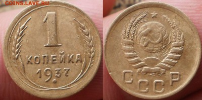 Фото редких и нечастых разновидностей монет СССР - 37