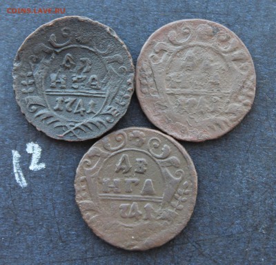 Денга 3шт. (12) 2.02.17 - IMG_7088.JPG