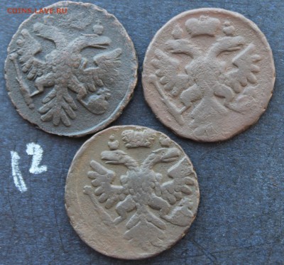 Денга 3шт. (12) 2.02.17 - IMG_7083.JPG