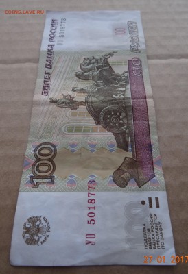 2004 - серия УО-5 - до 05.02.2017 - 100-УО-3