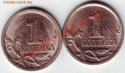 1 копейка 2006 г СП 3.21 и М 4.21 ? - IMAGE0021.JPG