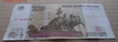 2004 - серия УО-5 - до 05.02.2017 - 100-УО-5