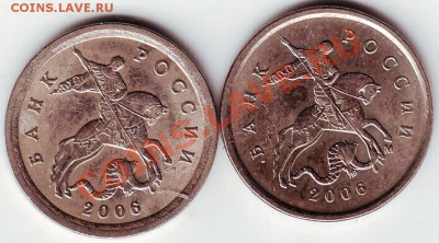 1 копейка 2006 г СП 3.21 и М 4.21 ? - IMAGE0022.JPG