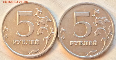 5 руб 2009 ММД магнитная шт.? - IMG_4468