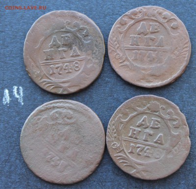 Денга  4шт (14) 2.02.17 - IMG_7068.JPG